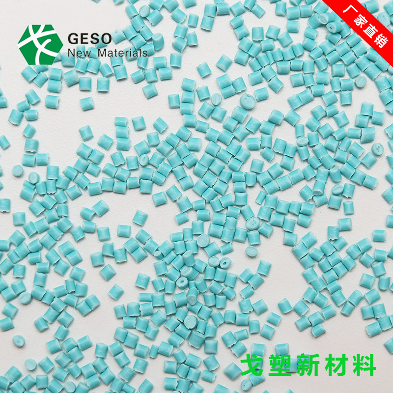 東莞戈塑--TPE材料的特點(diǎn)您知道多少？