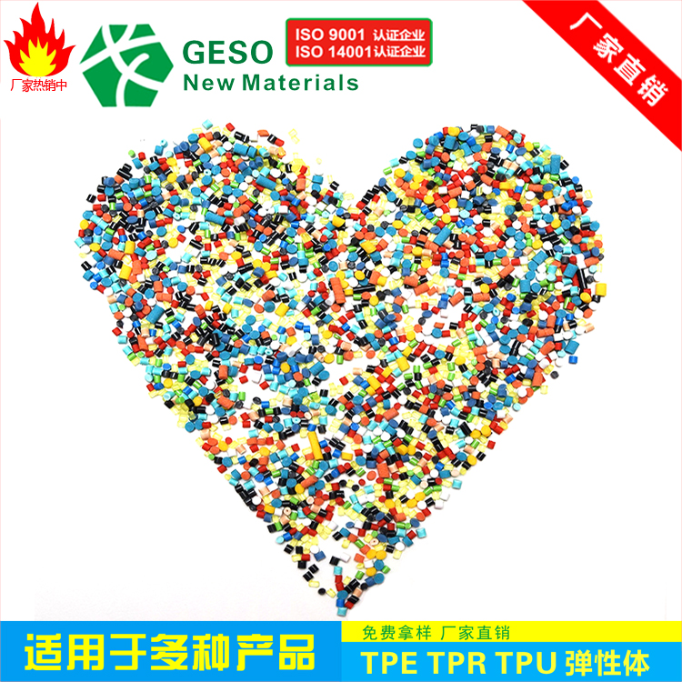 TPE材料和TPR材料有沒(méi)有毒