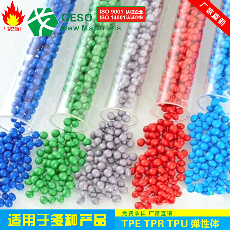 成人用品TPE材料需要滿(mǎn)足哪些性能要求