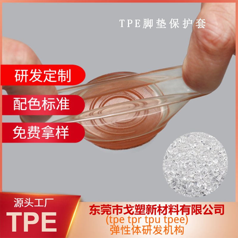 三分鐘帶你了解，TPE在醫(yī)療領(lǐng)域有哪些應(yīng)用和優(yōu)勢？
