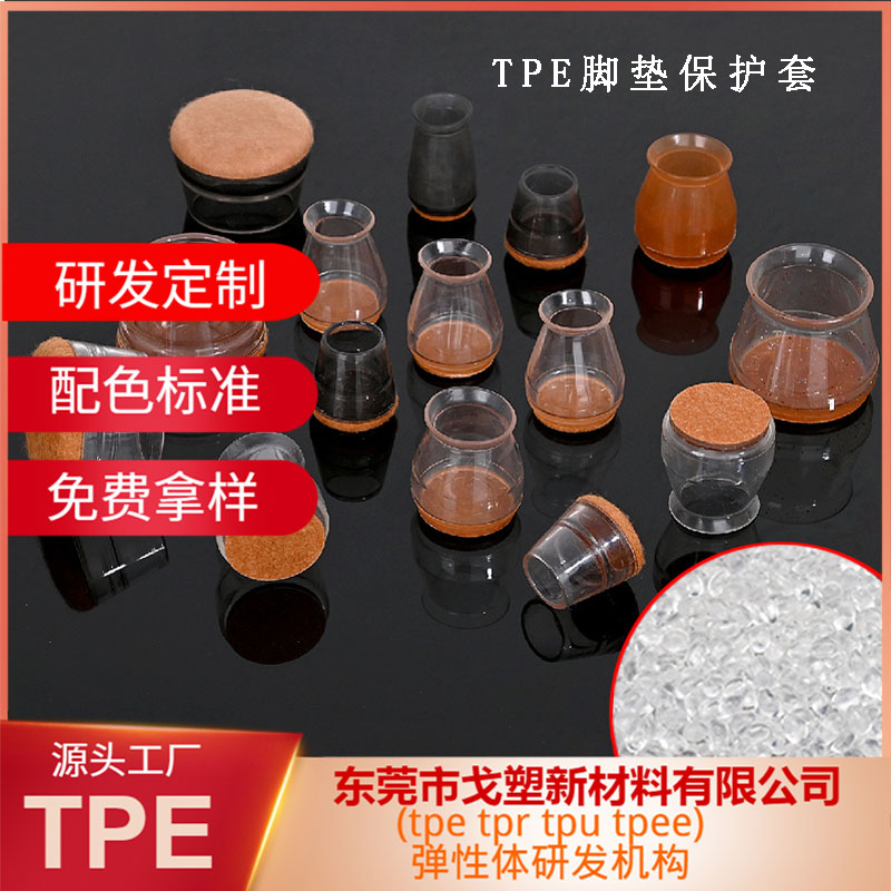 90%客戶反映：這篇TPE材料知識匯總是我想要的！