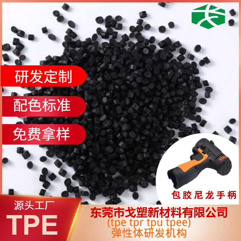 敲重點(diǎn)?。?！如何區(qū)分TPE之真假包膠
